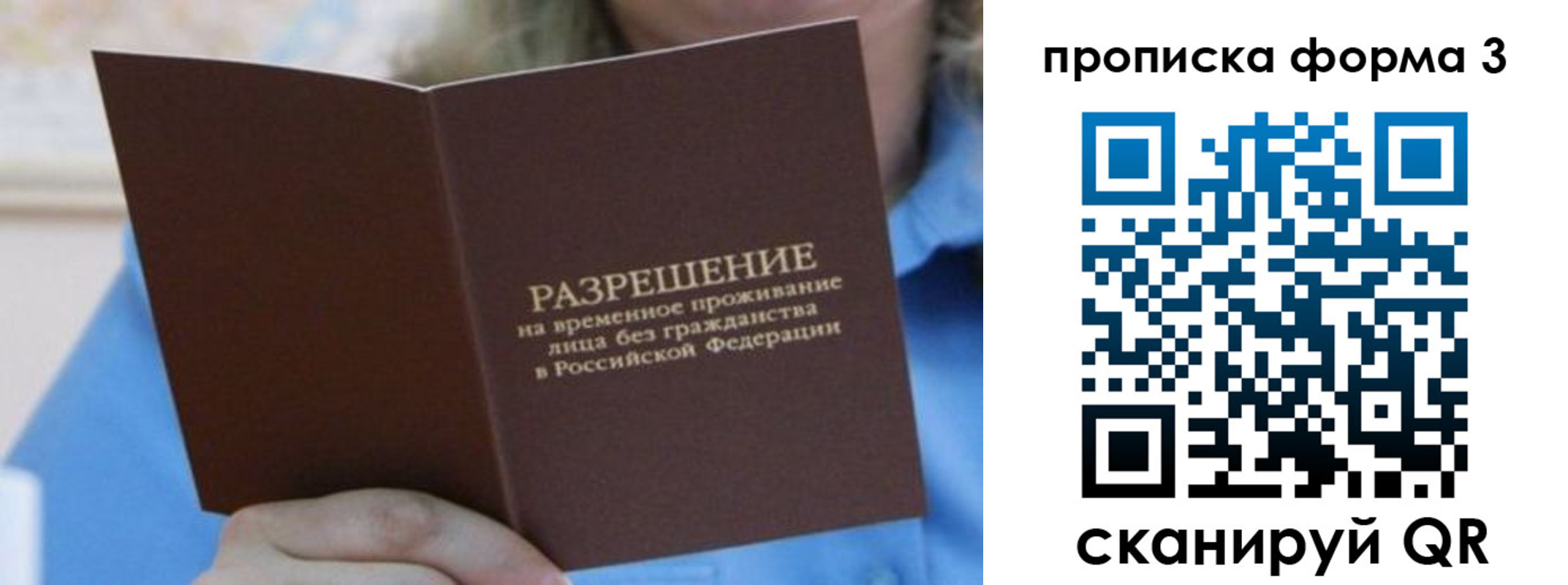 где прописаться в Магаданской области