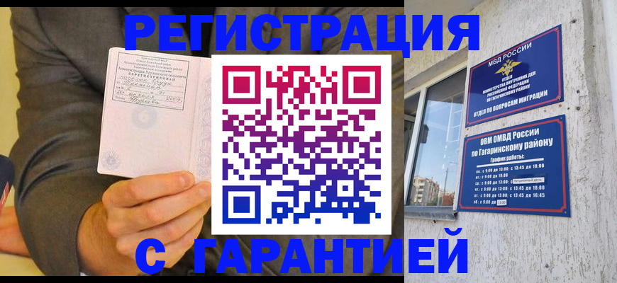 прописка поиск в Магаданской области