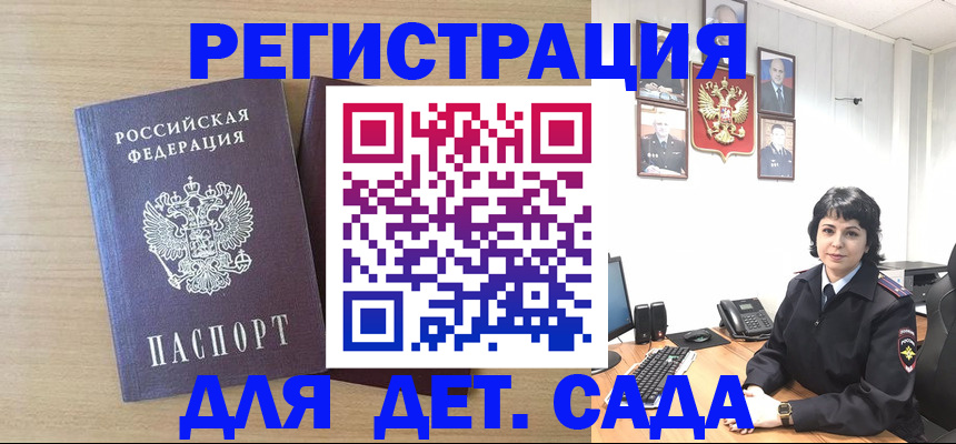 временная регистрация недорого в Магаданской области