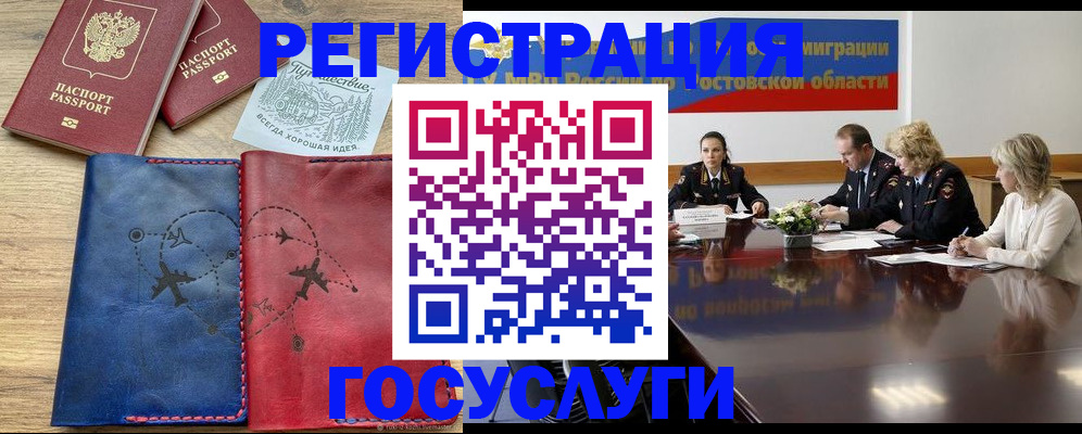 регистрация в Магаданской области
