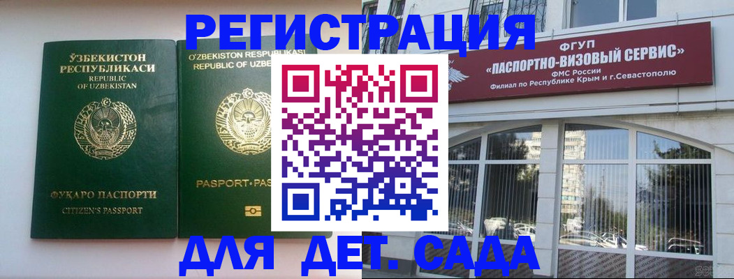 прописка в Магаданской области