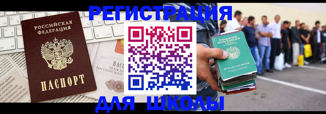 регистрация в Магаданской области